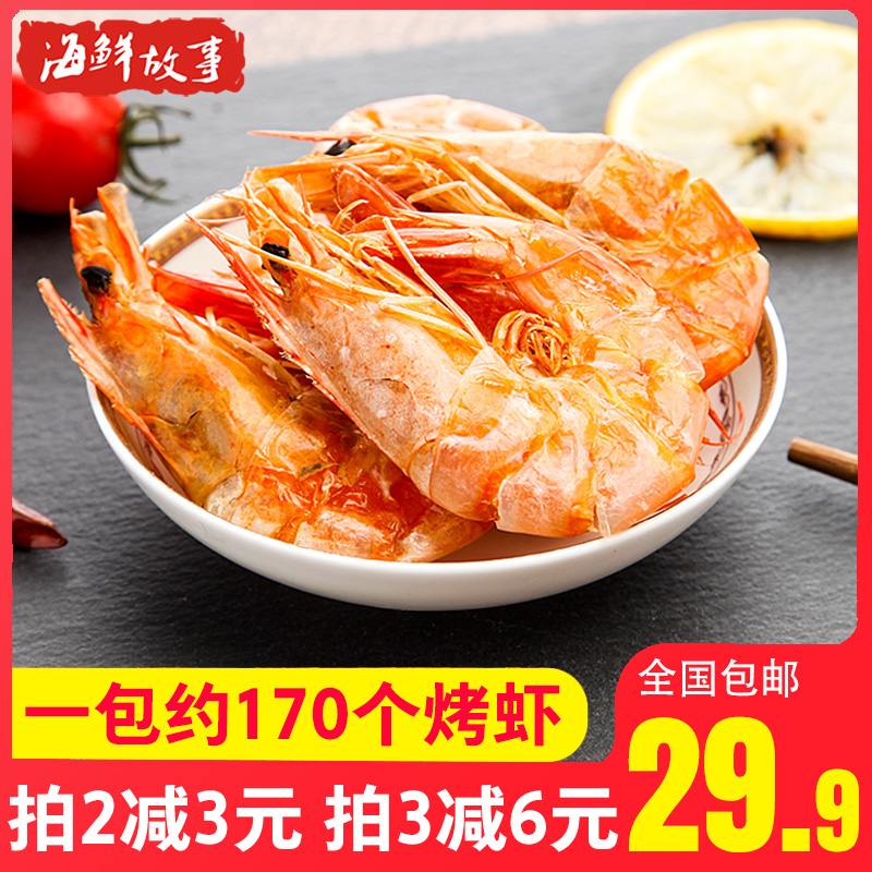 ÐÂÏÊÄþ²¨ÌزúϺ¸É250g¼´Ê³Ïº¸Éº£Ïʸɻõ̼¿¾¶ÔϺÃ×ÍøºìÁãʳ¿¾Ïº¸É
