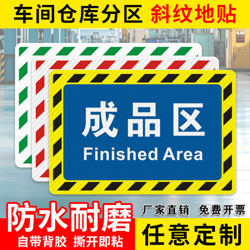 仓库标识牌防滑耐磨可定制