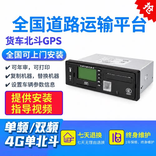 博实结牧运通卫星双频4G北斗gps