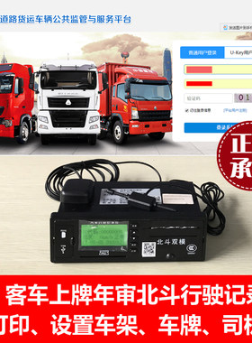 博实结gps年检行驶记录仪