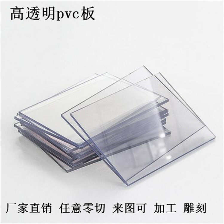 透明pvc板pvc硬板pvc塑料板图片