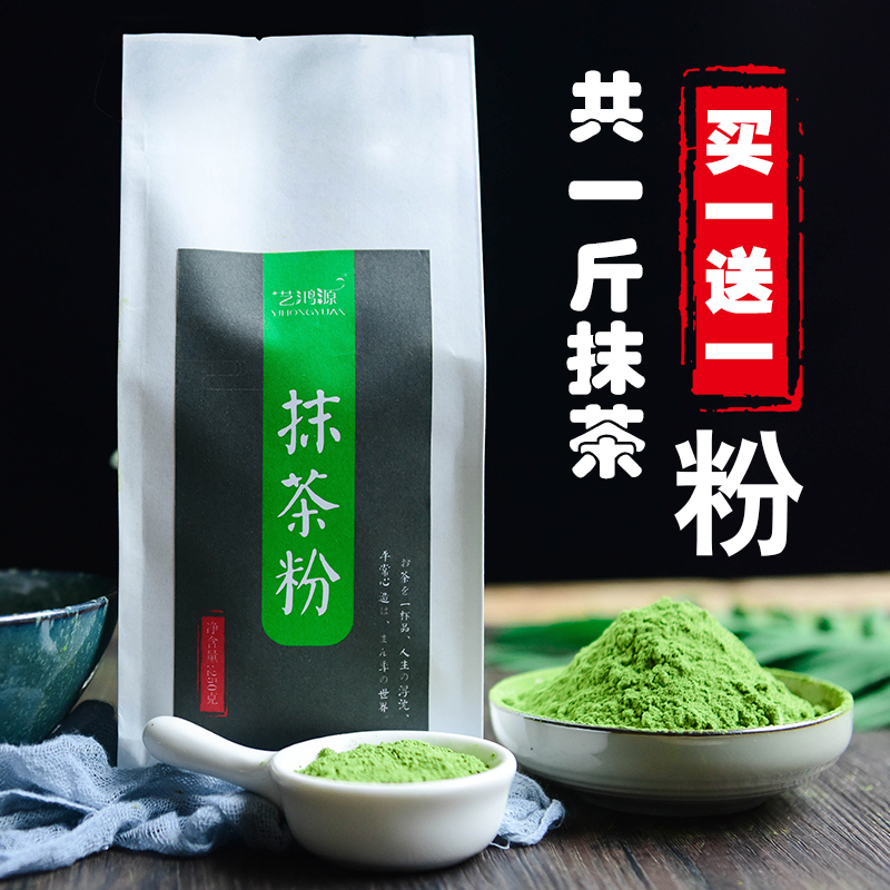 天然纯抹茶粉 非日式抹茶粉 食用烘焙蛋糕曲奇抹茶粉非抹茶奶茶粉