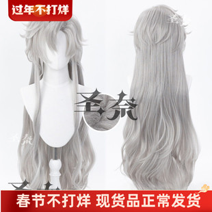 【圣奈】秦彻银翼恶魔银翼安息地血魂灵长发 恋与深空角色款cos假