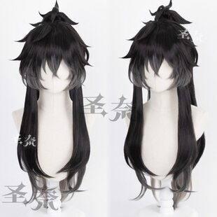 【圣奈】仇远 鸣潮 T色分体虎口夹马尾 打毛头顶 造型款cos假发