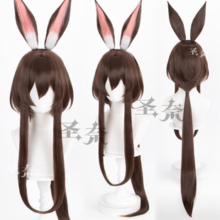 【圣奈】阿米娅 90cm低绑扎 耳朵有售 明日方舟cos假发 400g