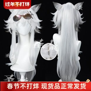 【圣奈】荒芜拉普兰德无序的谦卑皮肤明日方舟 角色造型款cos假发