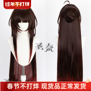 【圣奈】灵砂 崩坏星穹铁道 造型款cos假发 1米 头皮顶