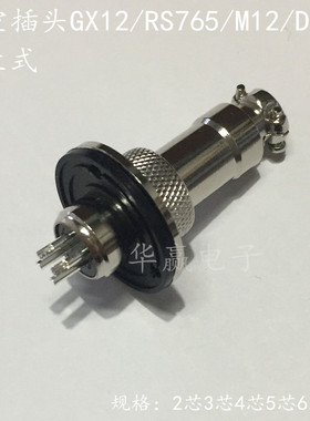 DF12航空插头插座GX12法兰2芯3芯4芯5芯6/7芯RS765连接器航插接头