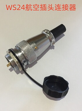 WS24航空插头插座23-4针9-10孔12-15-19芯M24TQ/ZM连接器公母接头