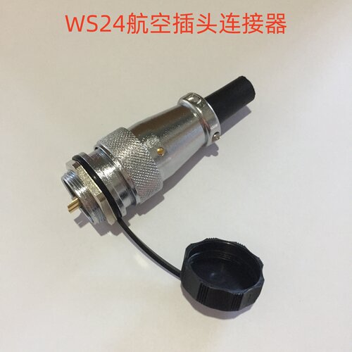 WS24航空插头插座连接器