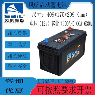 蓄电池6-QW-80/12V80AH/100/105/120/150/165/180/195/200AH