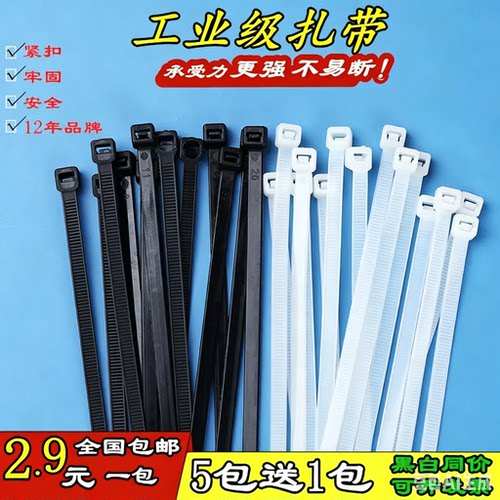 直销尼龙扎带4*2004mm环保国标