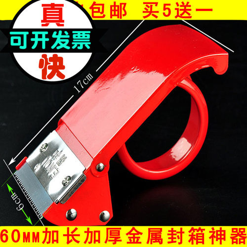 批发易扣60mm铁质加长切割器
