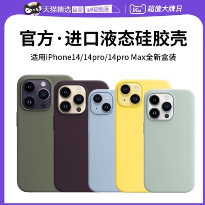 iPhone14ProMax液态硅胶磁吸动画