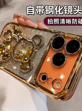 适用苹果17promax手机壳新款流沙熊手机壳iphone16promax透明高级感ip13pm带镜头膜防摔17全包闪粉15软套潮女