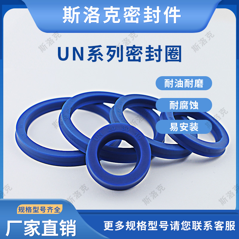 UN/Y型液压油封27/28/30*35/35.5/36/37/38/40/43/44*5/6/7/8/10