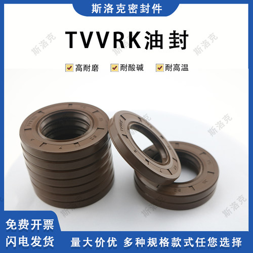 TVVRK骨架油封22*40/42*7/8/10/11/12华北总代理