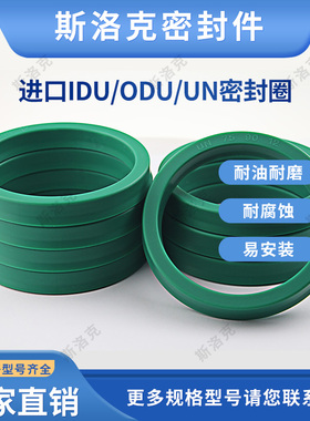 UN密封圈130/135*140/145/150/160/165*9/10/12/15进口绿色