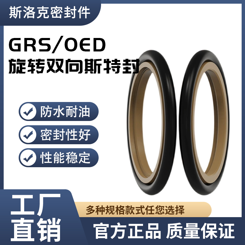 液压油缸STd斯特封GRS12/16/18/20/22/25/28/30/32*2.2/3.2/4.2