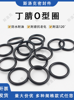 O型圈外径58/59/60/62/63/65/67/70/72/73/74/75/76/78/80/82x3.5