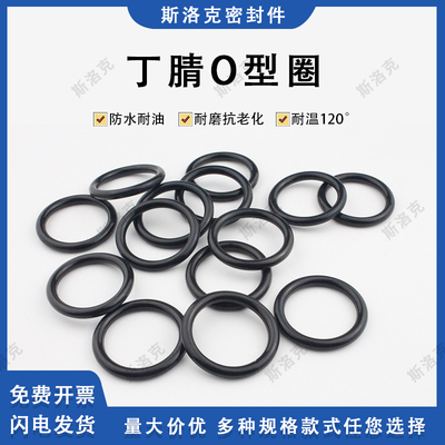 O型圈内径145/147.5/150/152.5/155/157.5/160/162.5/165x3.55