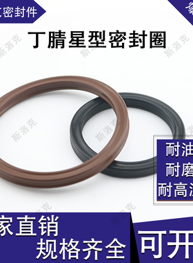 高端星型圈29.51/31.12/32.69/34.29/37.47/39.2/40.64*5.33X型圈