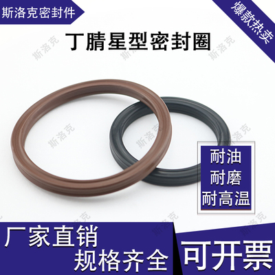 高端星型圈152.07/158.42/164.77/171.22/177.47*2.62X型圈