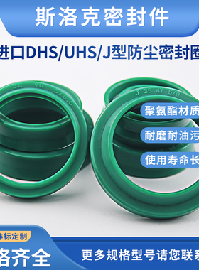 进口绿色DH25/28/30/31.5/32*33/36/38/39.5/40*6/6.5聚氨酯防尘