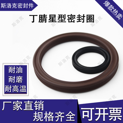 高端星型圈107.54/110.72/113.89/117.07/120.04*3.53X型圈