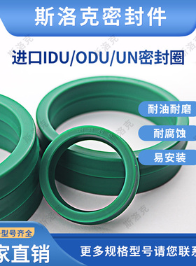 UN密封圈100/105*110/112/115/120/125*6/8/9/10/12进口绿色