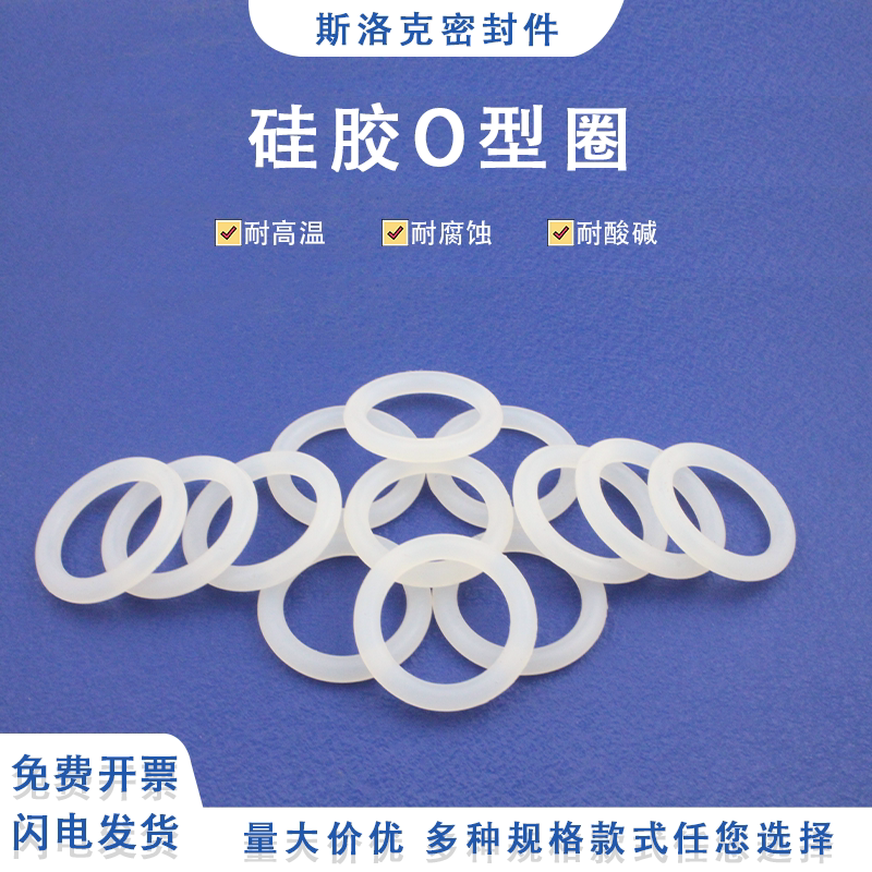 食品级硅胶o型圈 橡胶密封圈 内径410/420/430/437/440*5.3耐高温