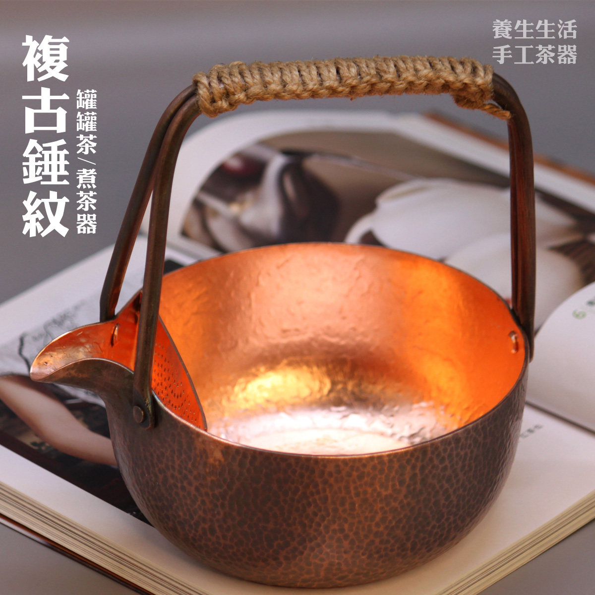 任和堂茶具新品煮茶器