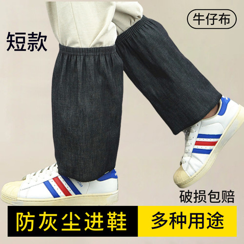 防尘裤脚套腿套成人牛仔布