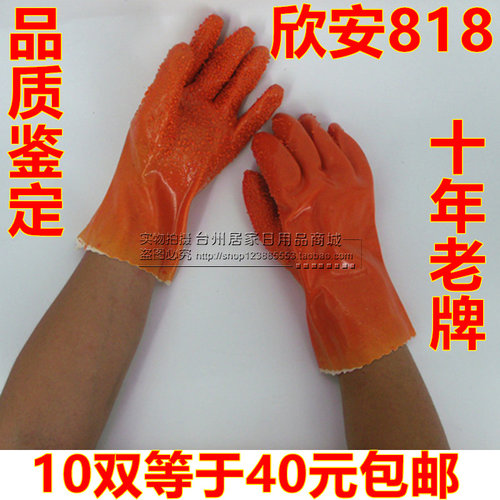 止滑浸塑防腐蚀手套10双装包邮