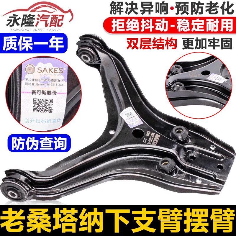 适配Santana普桑2000超人3000志俊娇子三角臂下支臂下摆臂悬挂胶