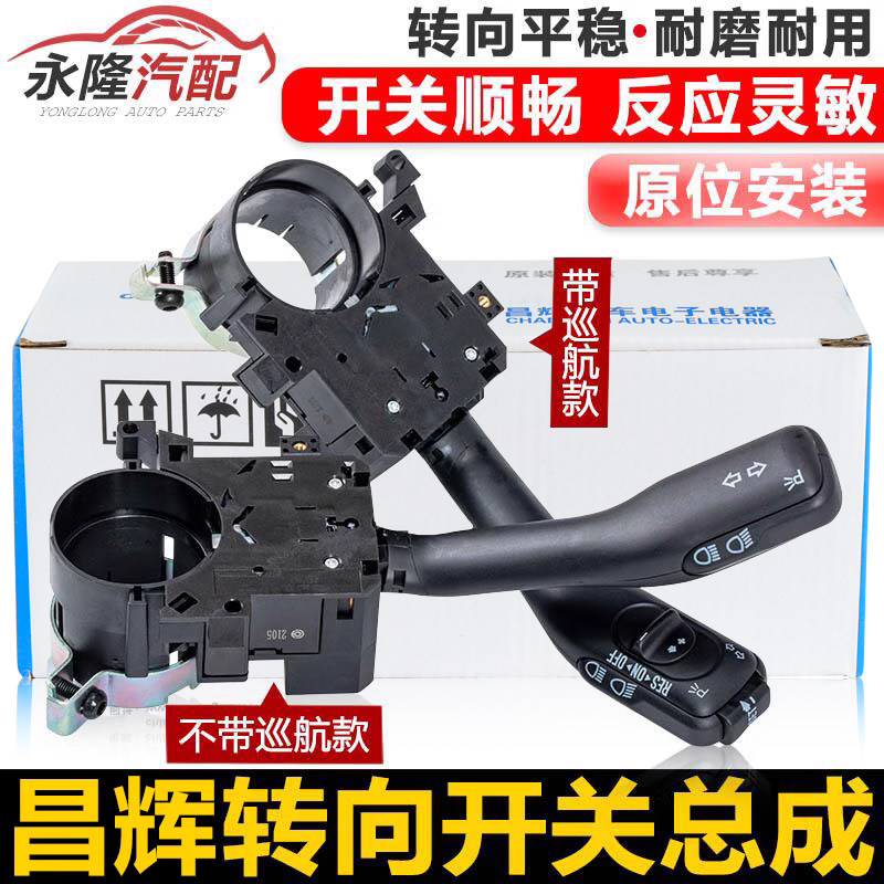 适配新老宝来PassatB5领驭转向开关雨刮开关变光巡航组合开关总成