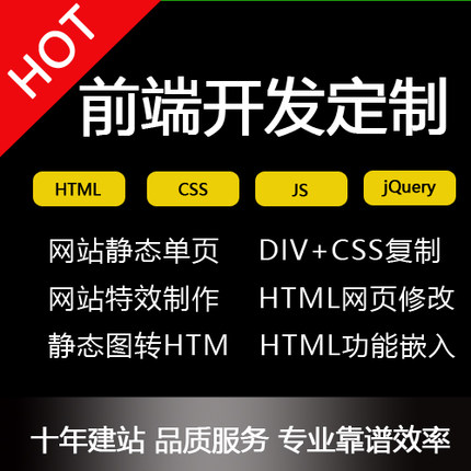 html修改单页模版制作网页设计css+js代码错误排查修复