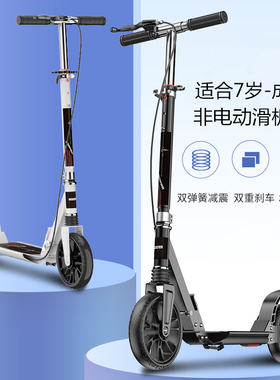 儿童滑板车两轮6-12岁10以上8大童带刹车可折叠男孩女孩成人代步