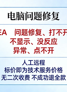 EA问题修复EA打不开EA不显示EA没反应EA异常EA点不开