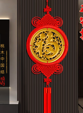 新款中国结平安扣桃木雕刻福字客厅电视墙上挂件大号装饰走廊玄关