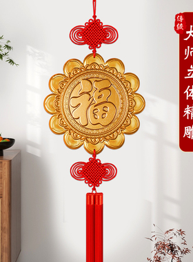 桃木雕刻高档中国结挂件大号客厅背景墙玄关乔迁新居装饰过年挂饰