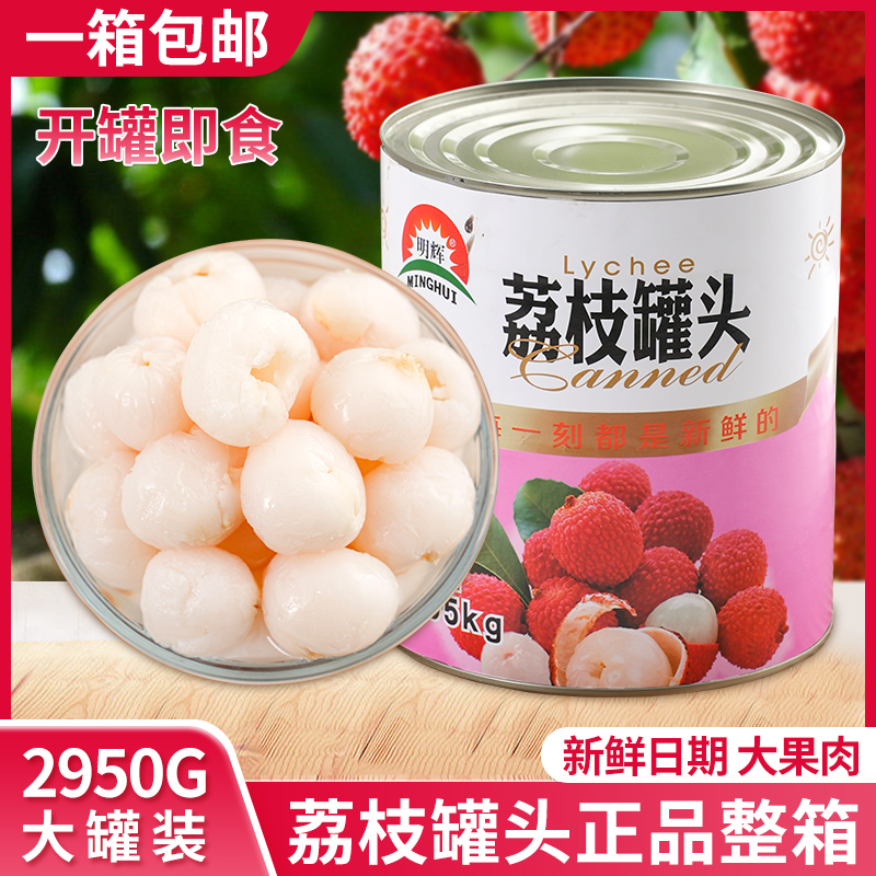 荔枝罐头商用新鲜水果捞什锦菠萝摆摊冷饮罐装大桶6斤装正品整箱