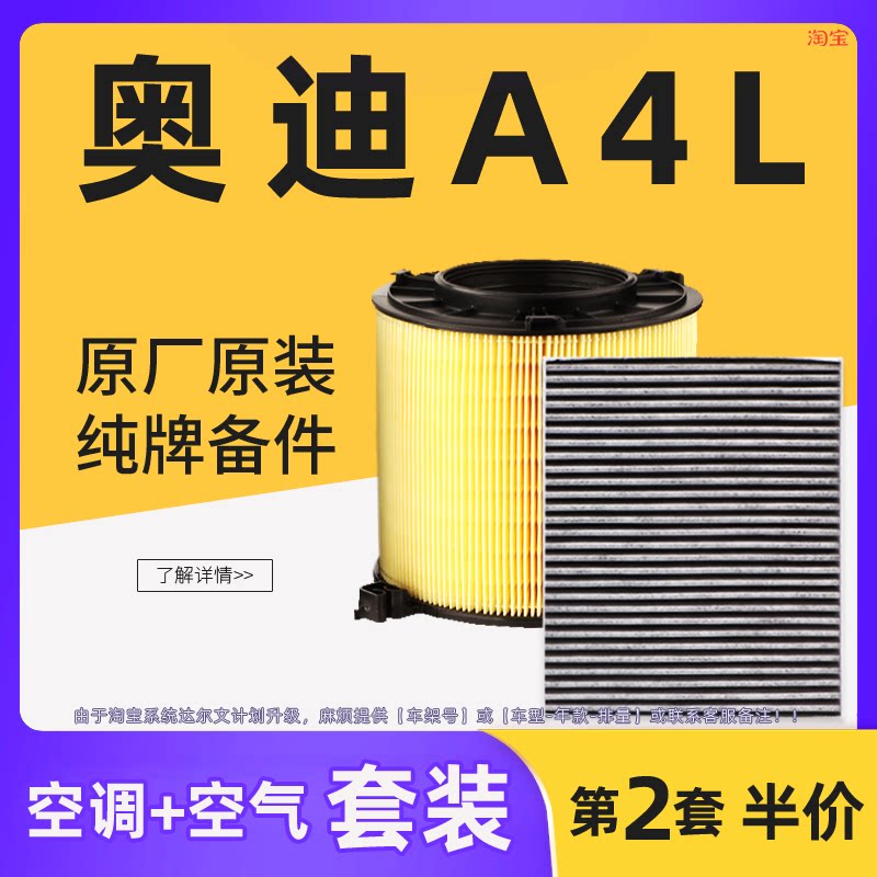 适配奥迪A4L空调滤芯格空气滤清器原厂原装2.0专用40TFSI汽车空滤