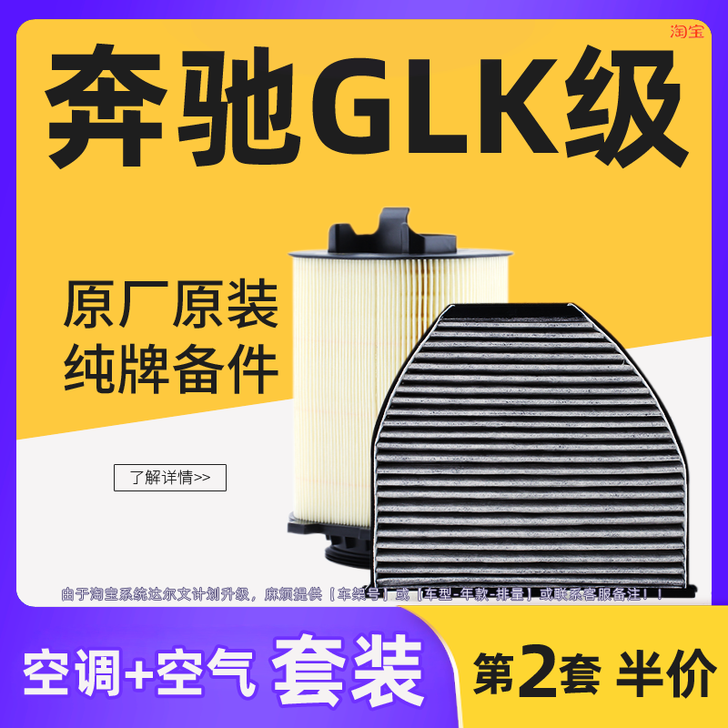 奔驰glk260空调空气滤芯原厂原装