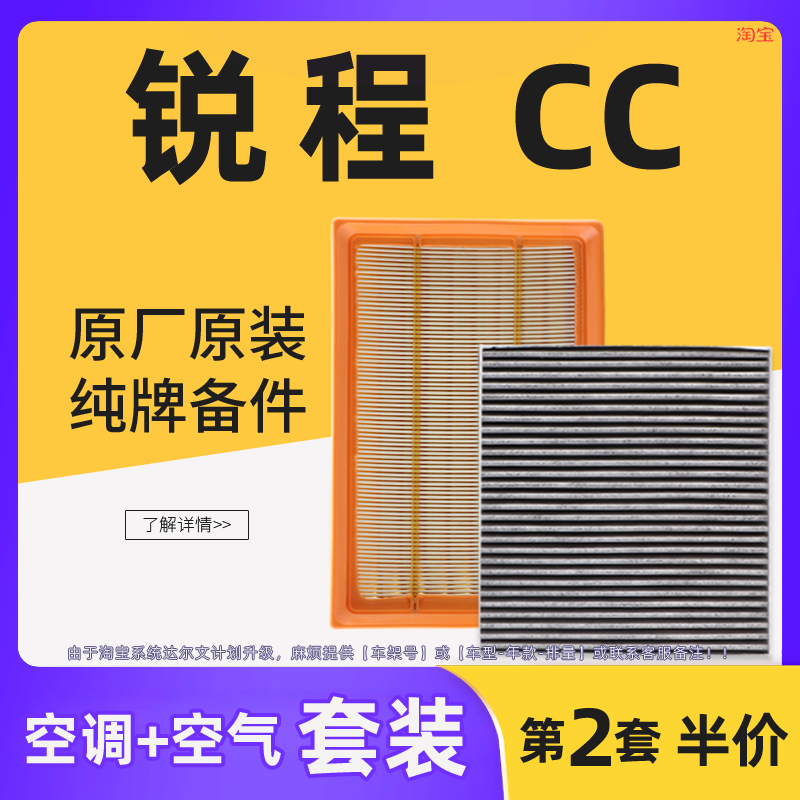 适配长安锐程CC空调滤芯格空气滤清器原厂原装1.5t蓝鲸版汽车空滤 汽车零部件/养护/美容/维保 空调滤芯 原图主图