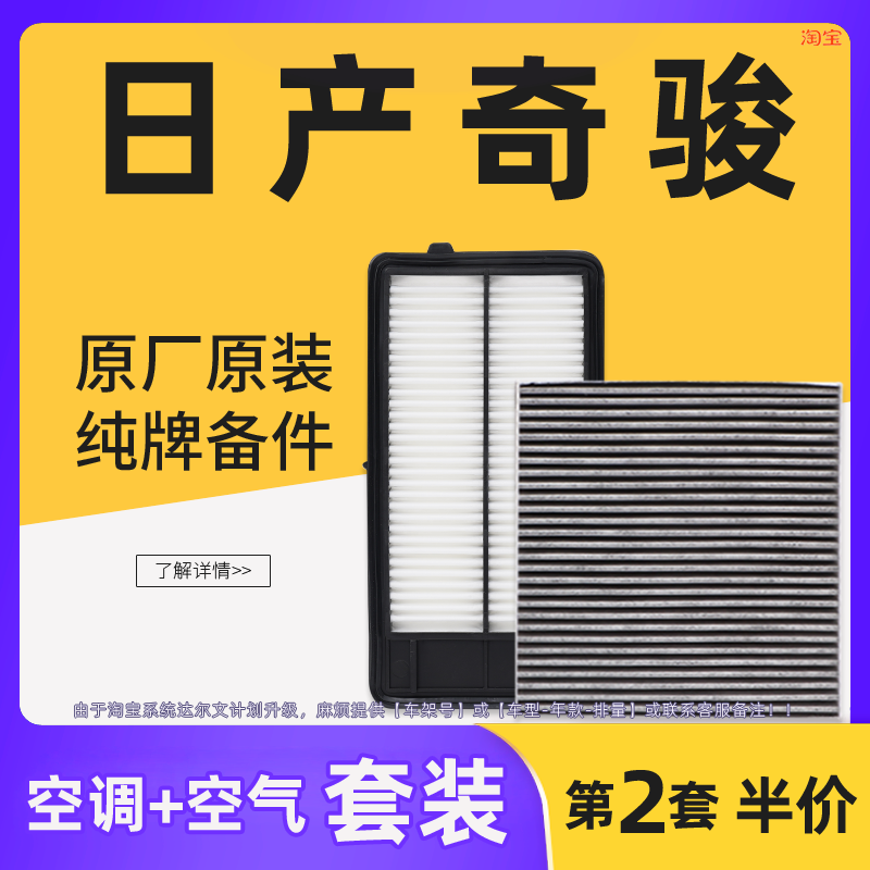 适配08-21款日产新奇骏空调滤芯空气滤清器原厂原装汽车专用空滤