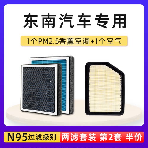 东南空调空气滤芯香薰套装