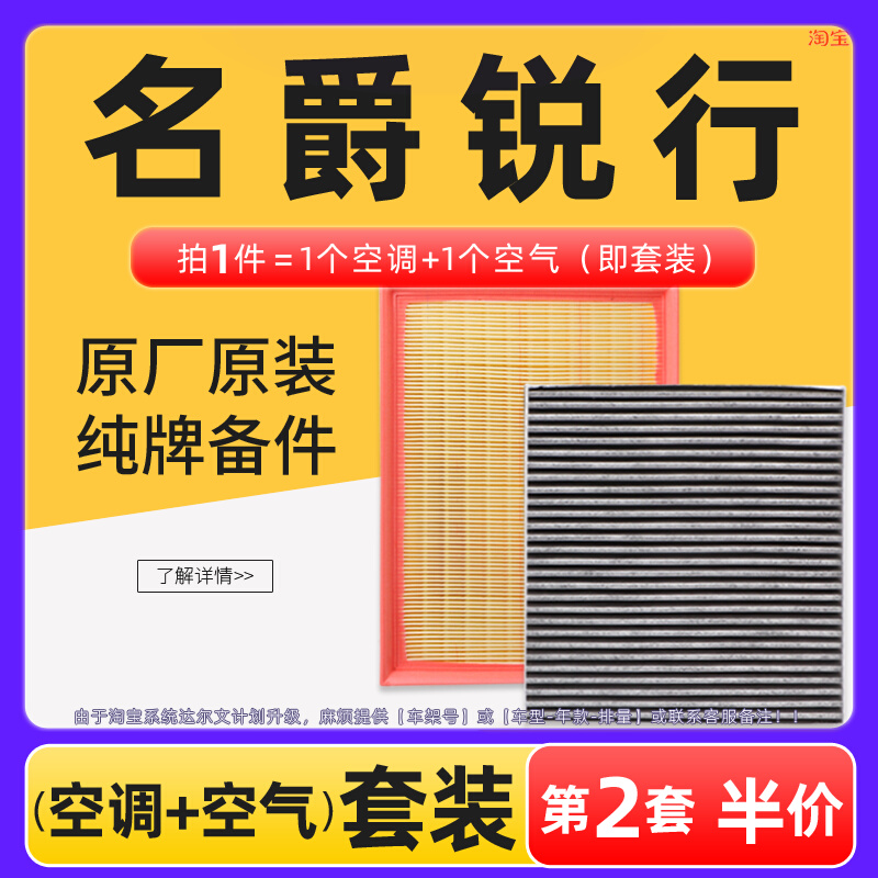 适配名爵mg锐行空调滤芯格空气滤清器原厂原装汽车专用进气空滤网
