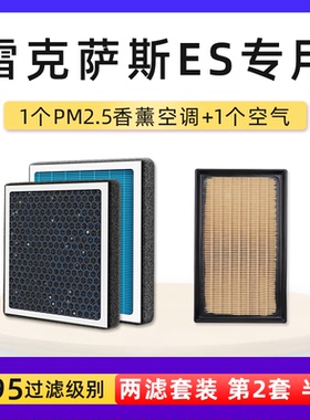 适配雷克萨斯ES200 240 250 260 300h香薰空调空气滤芯原厂滤清器