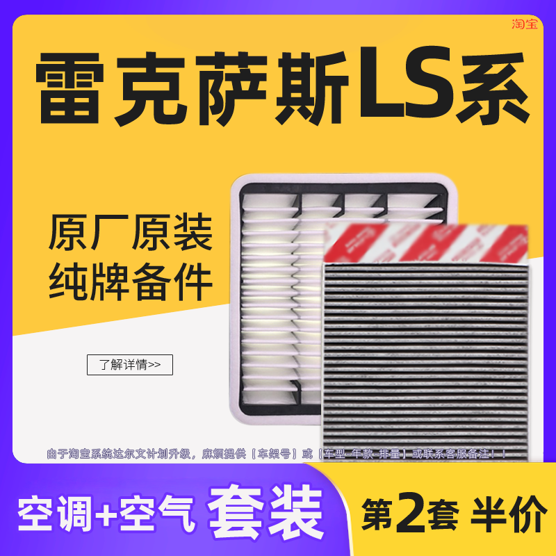 雷克萨斯空调空气滤芯格原厂原装